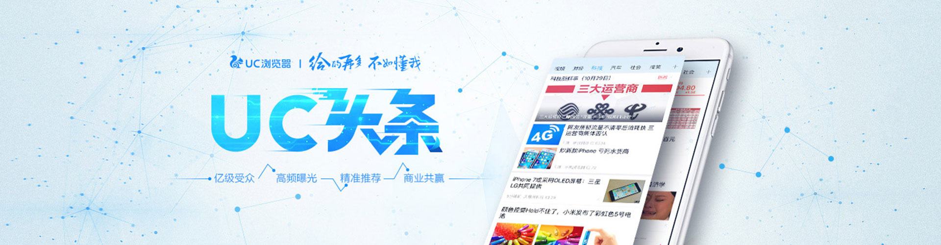 保定百度竞价托管